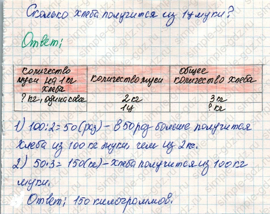 matematika class-4 Математика 4 класс учебник Дорофеев, Миракова часть 1, 2 - 2 Часть страница 6 ответ Номер 7