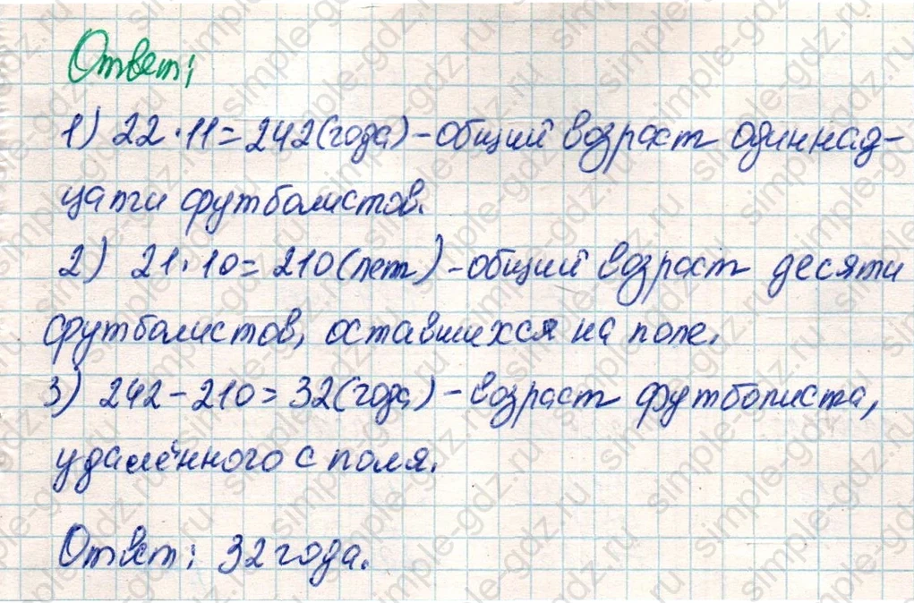 matematika class-4 Математика 4 класс учебник Дорофеев, Миракова часть 1, 2 - 2 Часть страница 6 ответ Номер 9
