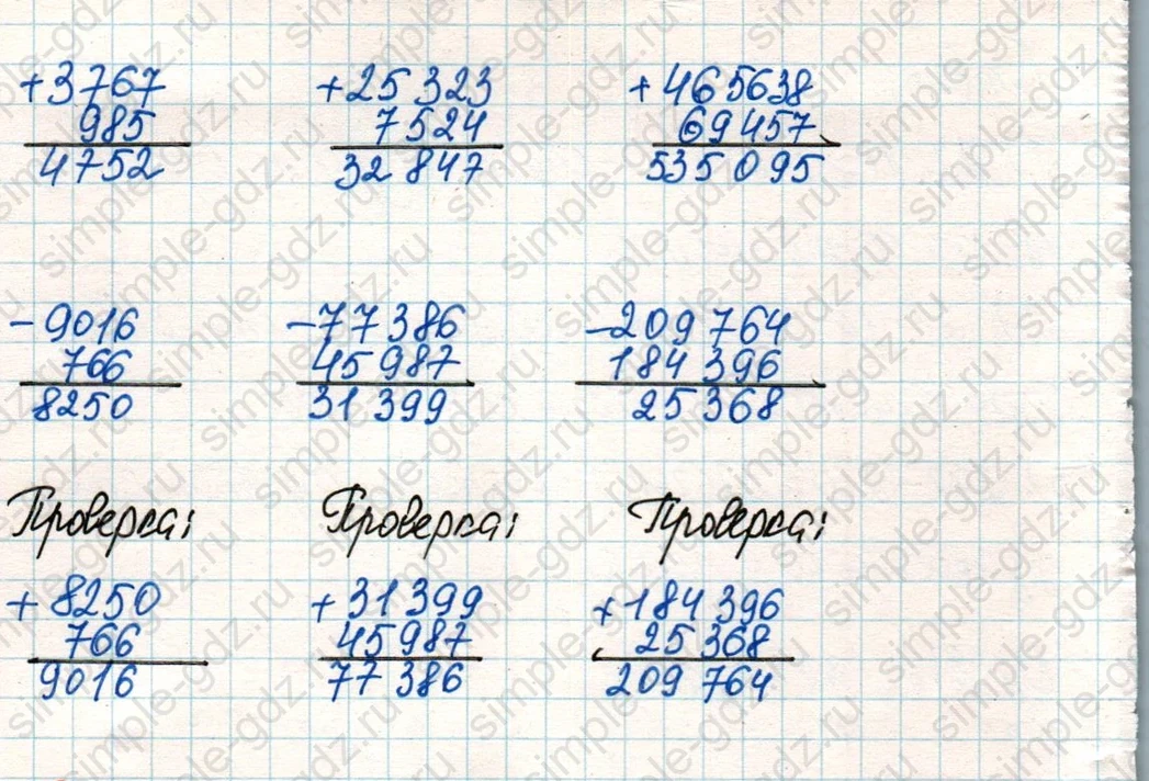 matematika class-4 Математика 4 класс учебник Дорофеев, Миракова часть 1, 2 - 2 Часть страница 6 ответ Номер 1