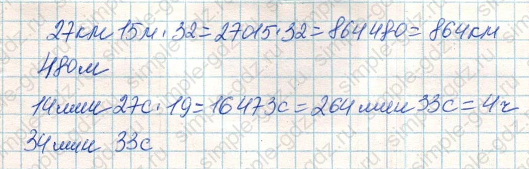 matematika class-4 Математика 4 класс учебник Дорофеев, Миракова часть 1, 2 - 2 Часть страница 70 ответ Номер 4