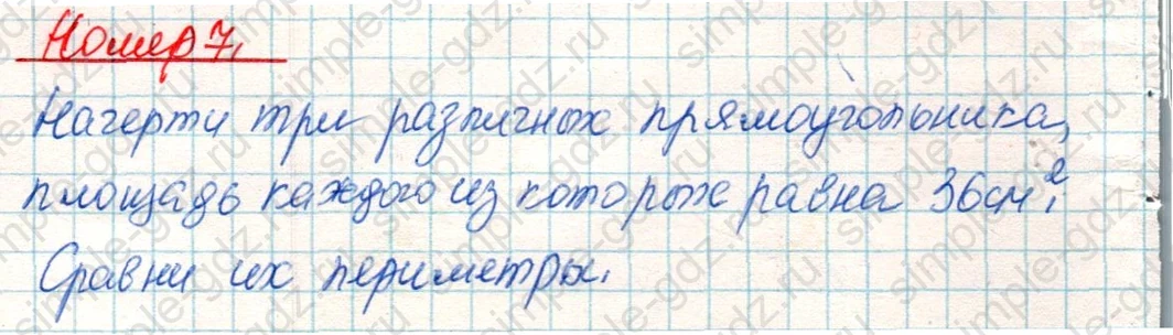 matematika class-4 Математика 4 класс учебник Дорофеев, Миракова часть 1, 2 - 2 Часть страница 70 ответ Номер 7