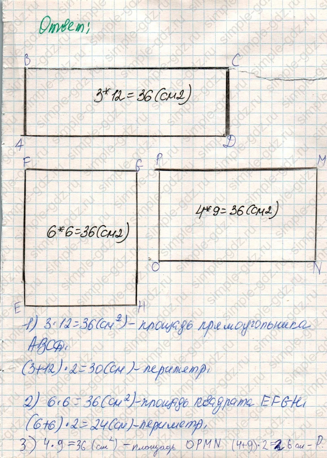 matematika class-4 Математика 4 класс учебник Дорофеев, Миракова часть 1, 2 - 2 Часть страница 70 ответ Номер 7