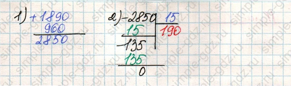 matematika class-4 Математика 4 класс учебник Дорофеев, Миракова часть 1, 2 - 2 Часть страница 70 ответ Номер 8