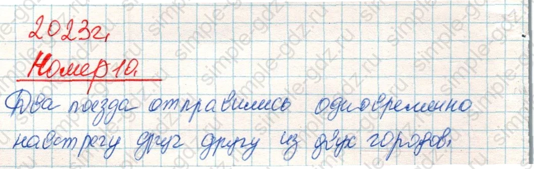 matematika class-4 Математика 4 класс учебник Дорофеев, Миракова часть 1, 2 - 2 Часть страница 70 ответ Номер 10
