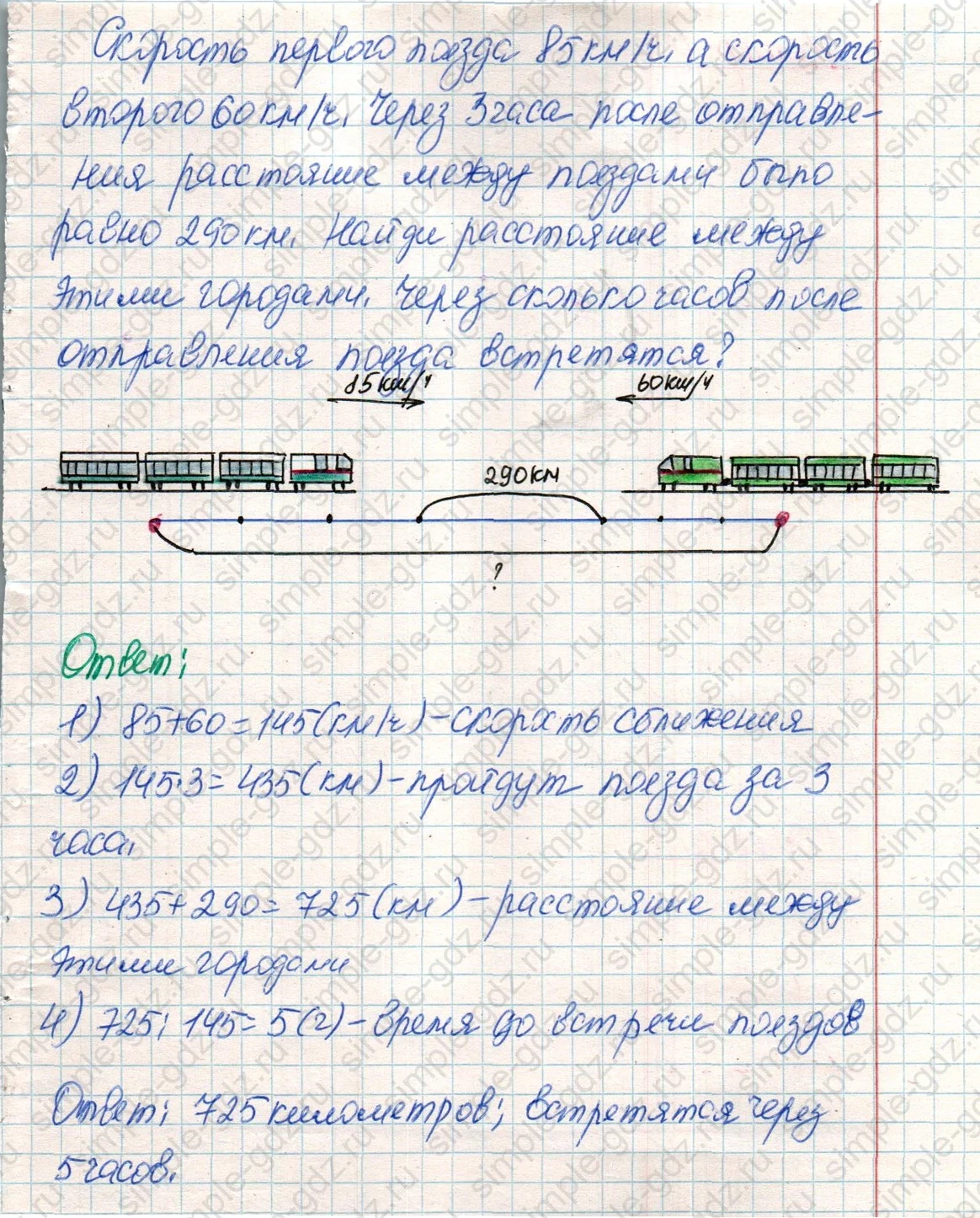 matematika class-4 Математика 4 класс учебник Дорофеев, Миракова часть 1, 2 - 2 Часть страница 70 ответ Номер 10