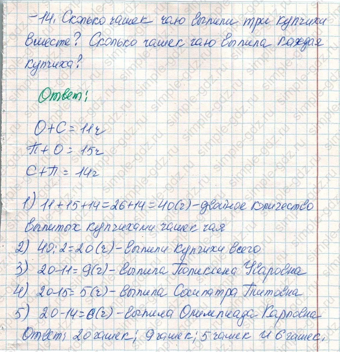 matematika class-4 Математика 4 класс учебник Дорофеев, Миракова часть 1, 2 - 2 Часть страница 70 ответ Номер 12