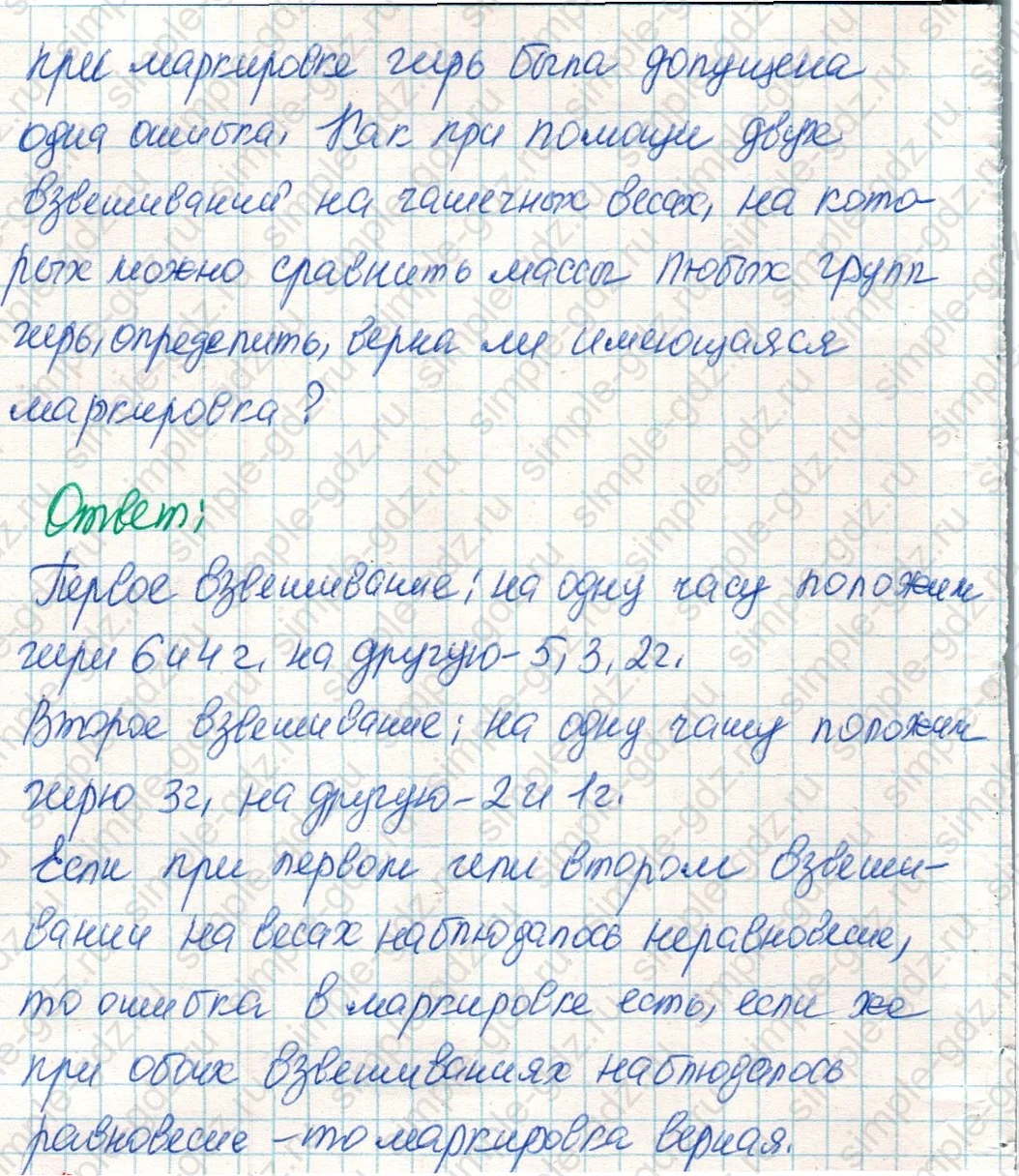 matematika class-4 Математика 4 класс учебник Дорофеев, Миракова часть 1, 2 - 2 Часть страница 71 ответ Номер 11
