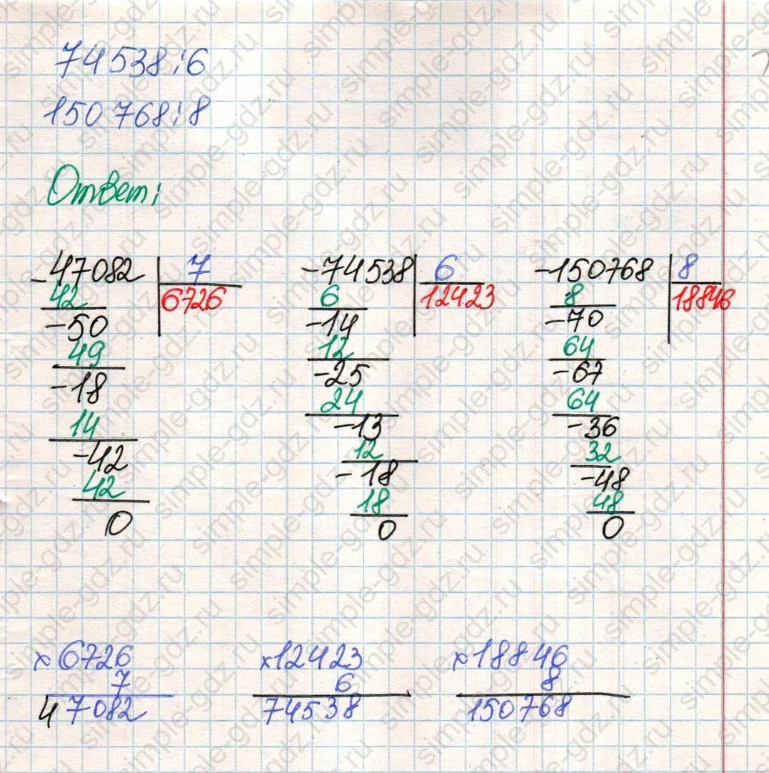 matematika class-4 Математика 4 класс учебник Дорофеев, Миракова часть 1, 2 - 2 Часть страница 71 ответ Номер 1