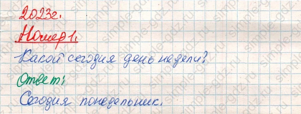 matematika class-4 Математика 4 класс учебник Дорофеев, Миракова часть 1, 2 - 2 Часть страница 71 ответ Номер 1