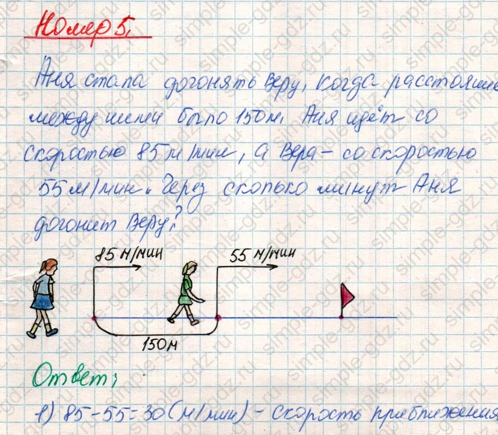 matematika class-4 Математика 4 класс учебник Дорофеев, Миракова часть 1, 2 - 2 Часть страница 72 ответ Номер 5