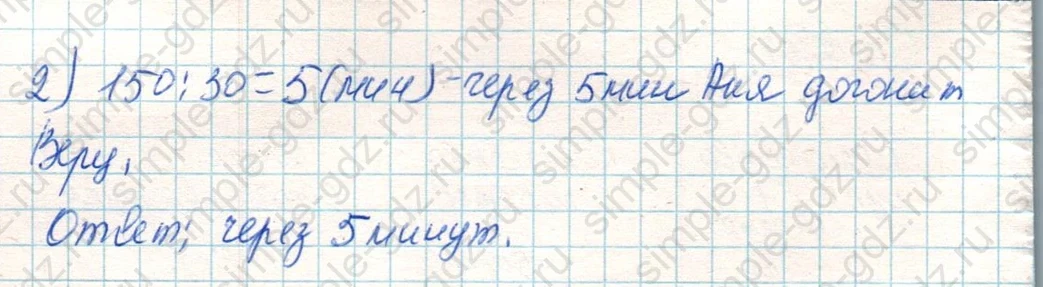 matematika class-4 Математика 4 класс учебник Дорофеев, Миракова часть 1, 2 - 2 Часть страница 72 ответ Номер 5