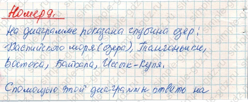matematika class-4 Математика 4 класс учебник Дорофеев, Миракова часть 1, 2 - 2 Часть страница 72 ответ Номер 9
