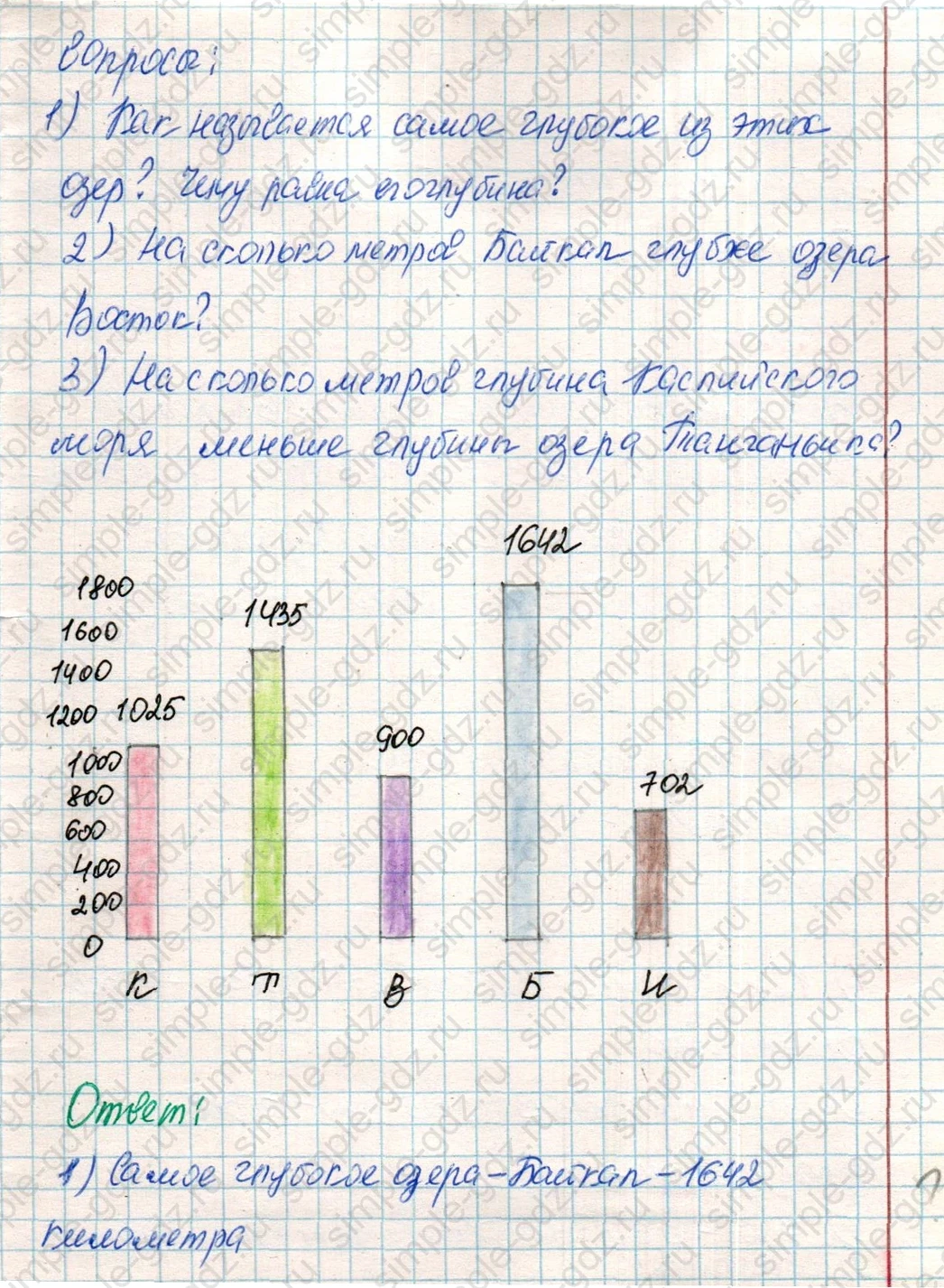 matematika class-4 Математика 4 класс учебник Дорофеев, Миракова часть 1, 2 - 2 Часть страница 72 ответ Номер 9