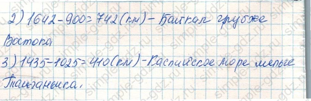 matematika class-4 Математика 4 класс учебник Дорофеев, Миракова часть 1, 2 - 2 Часть страница 72 ответ Номер 9