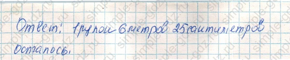 matematika class-4 Математика 4 класс учебник Дорофеев, Миракова часть 1, 2 - 2 Часть страница 72 ответ Номер 10