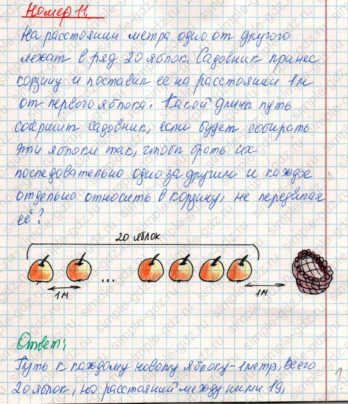 matematika class-4 Математика 4 класс учебник Дорофеев, Миракова часть 1, 2 - 2 Часть страница 72 ответ Номер 11