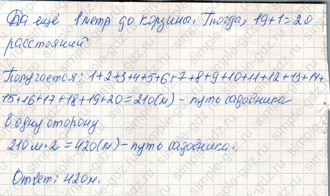 matematika class-4 Математика 4 класс учебник Дорофеев, Миракова часть 1, 2 - 2 Часть страница 72 ответ Номер 11