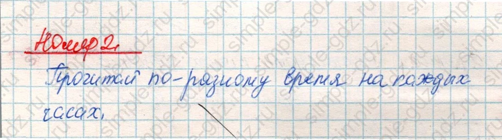 matematika class-4 Математика 4 класс учебник Дорофеев, Миракова часть 1, 2 - 2 Часть страница 73 ответ Номер 2
