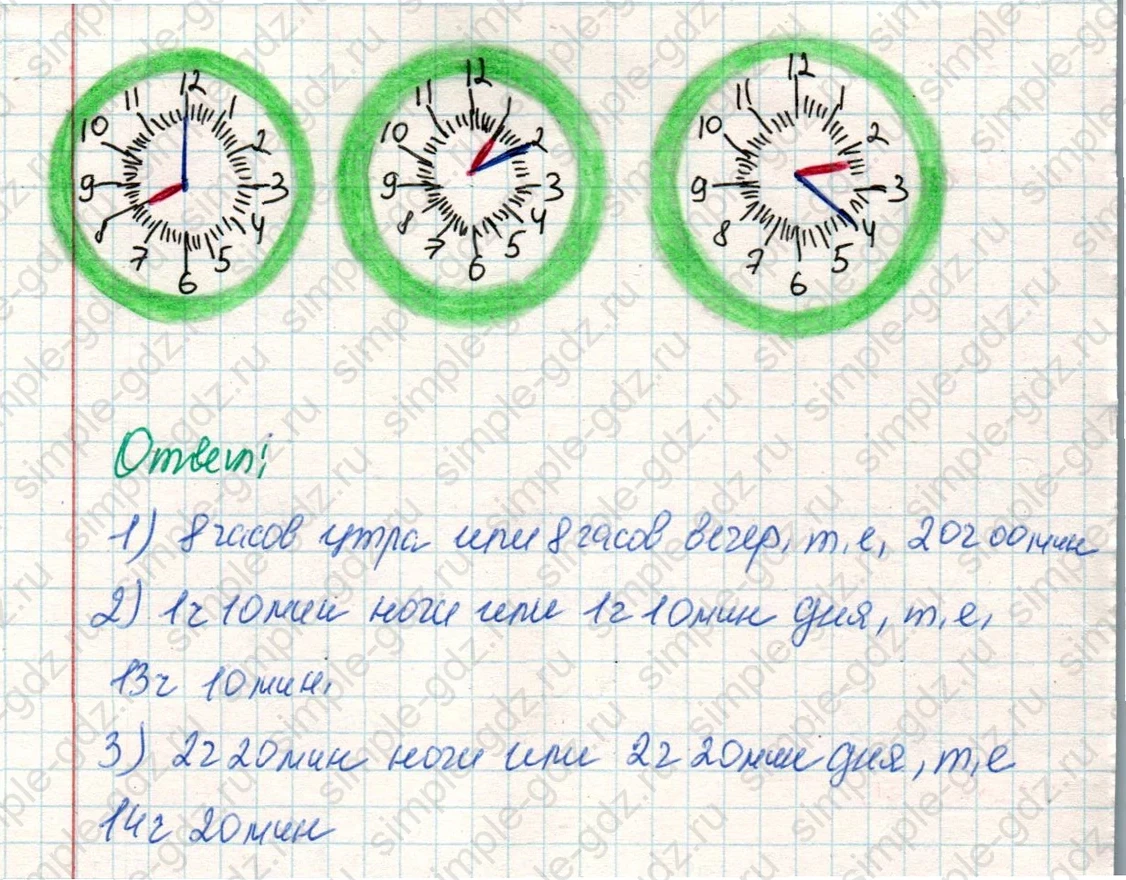 matematika class-4 Математика 4 класс учебник Дорофеев, Миракова часть 1, 2 - 2 Часть страница 73 ответ Номер 2