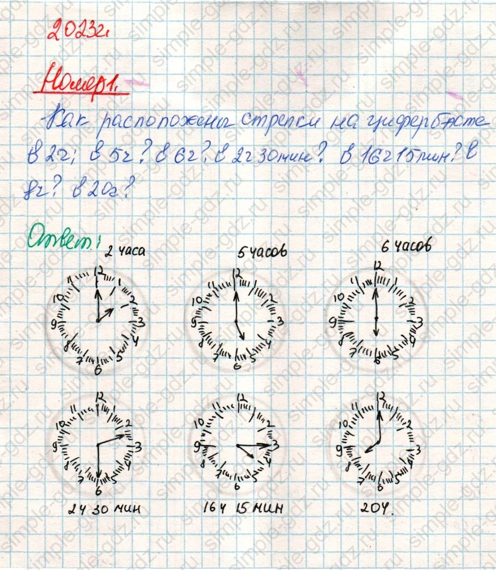 matematika class-4 Математика 4 класс учебник Дорофеев, Миракова часть 1, 2 - 2 Часть страница 73 ответ Номер 1