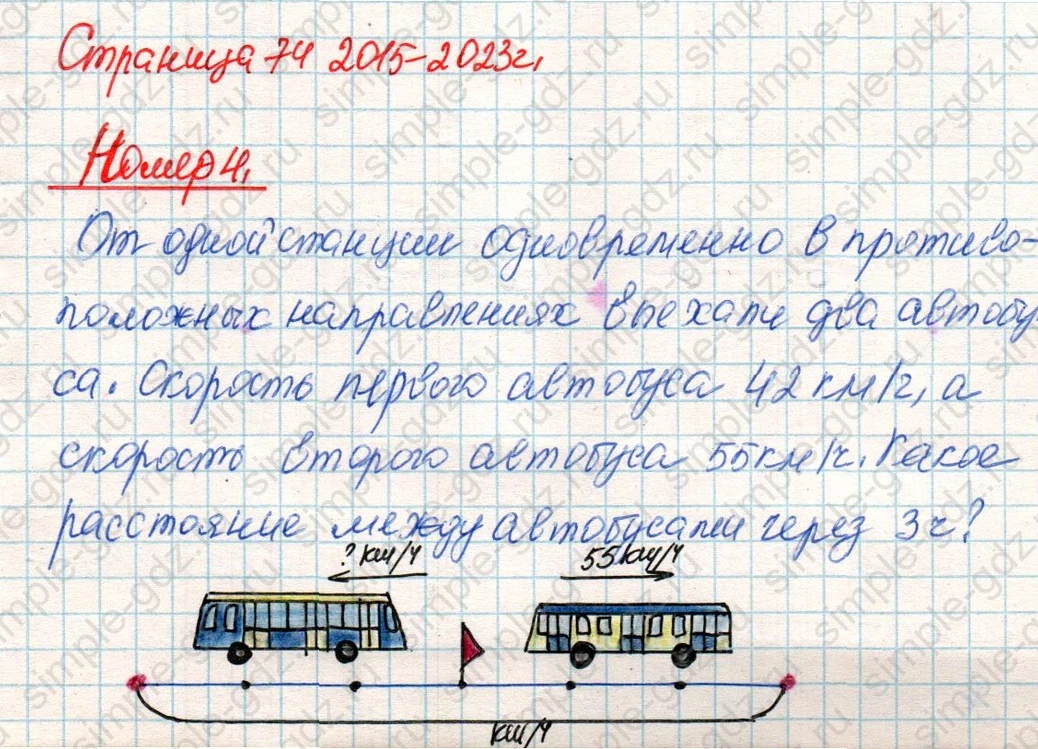 matematika class-4 Математика 4 класс учебник Дорофеев, Миракова часть 1, 2 - 2 Часть страница 74 ответ Номер 4