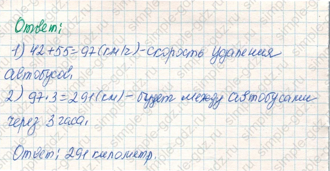 matematika class-4 Математика 4 класс учебник Дорофеев, Миракова часть 1, 2 - 2 Часть страница 74 ответ Номер 4