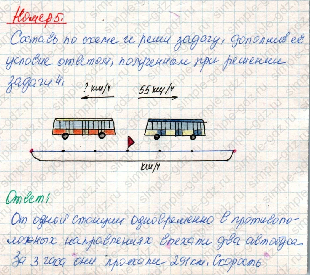 matematika class-4 Математика 4 класс учебник Дорофеев, Миракова часть 1, 2 - 2 Часть страница 74 ответ Номер 5