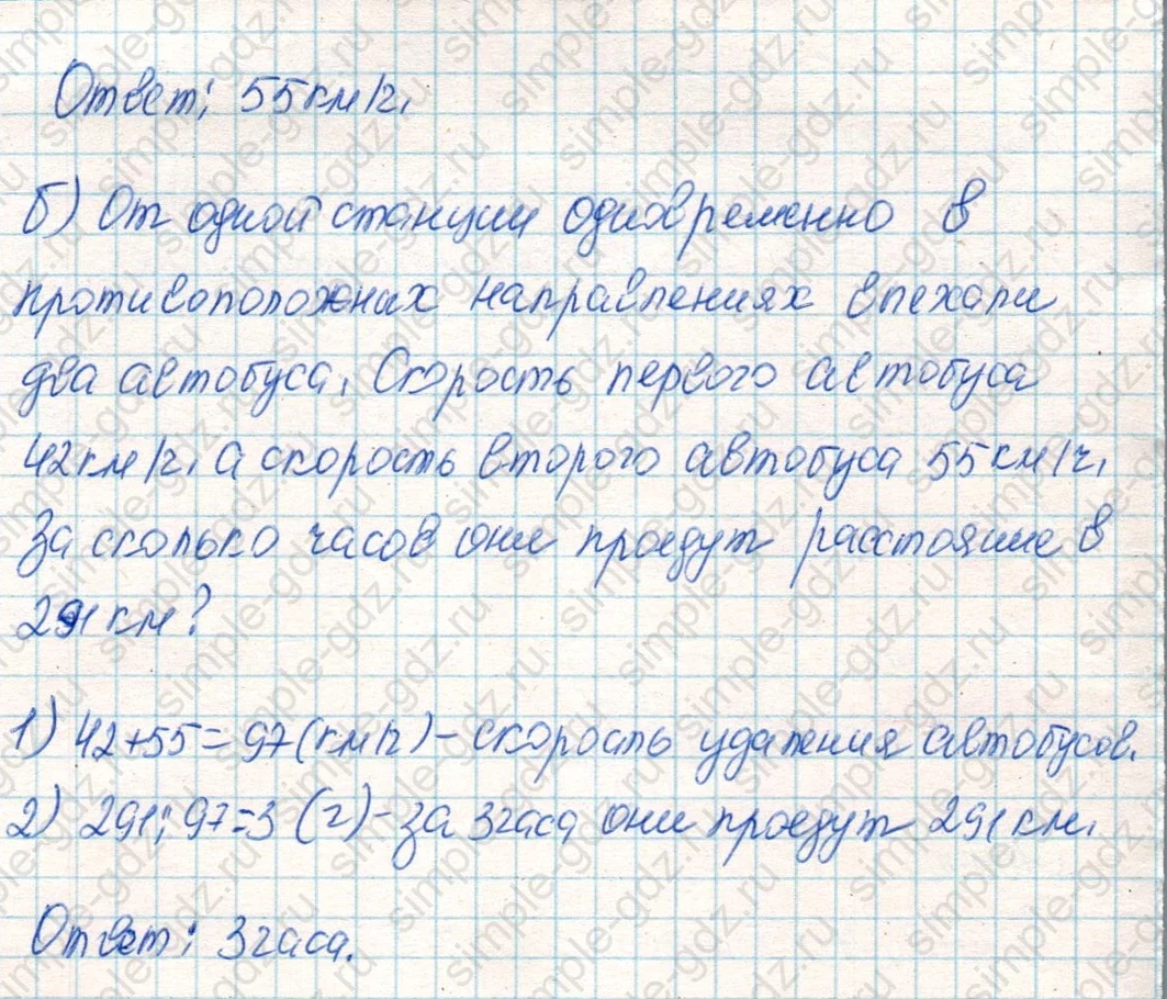 matematika class-4 Математика 4 класс учебник Дорофеев, Миракова часть 1, 2 - 2 Часть страница 74 ответ Номер 5