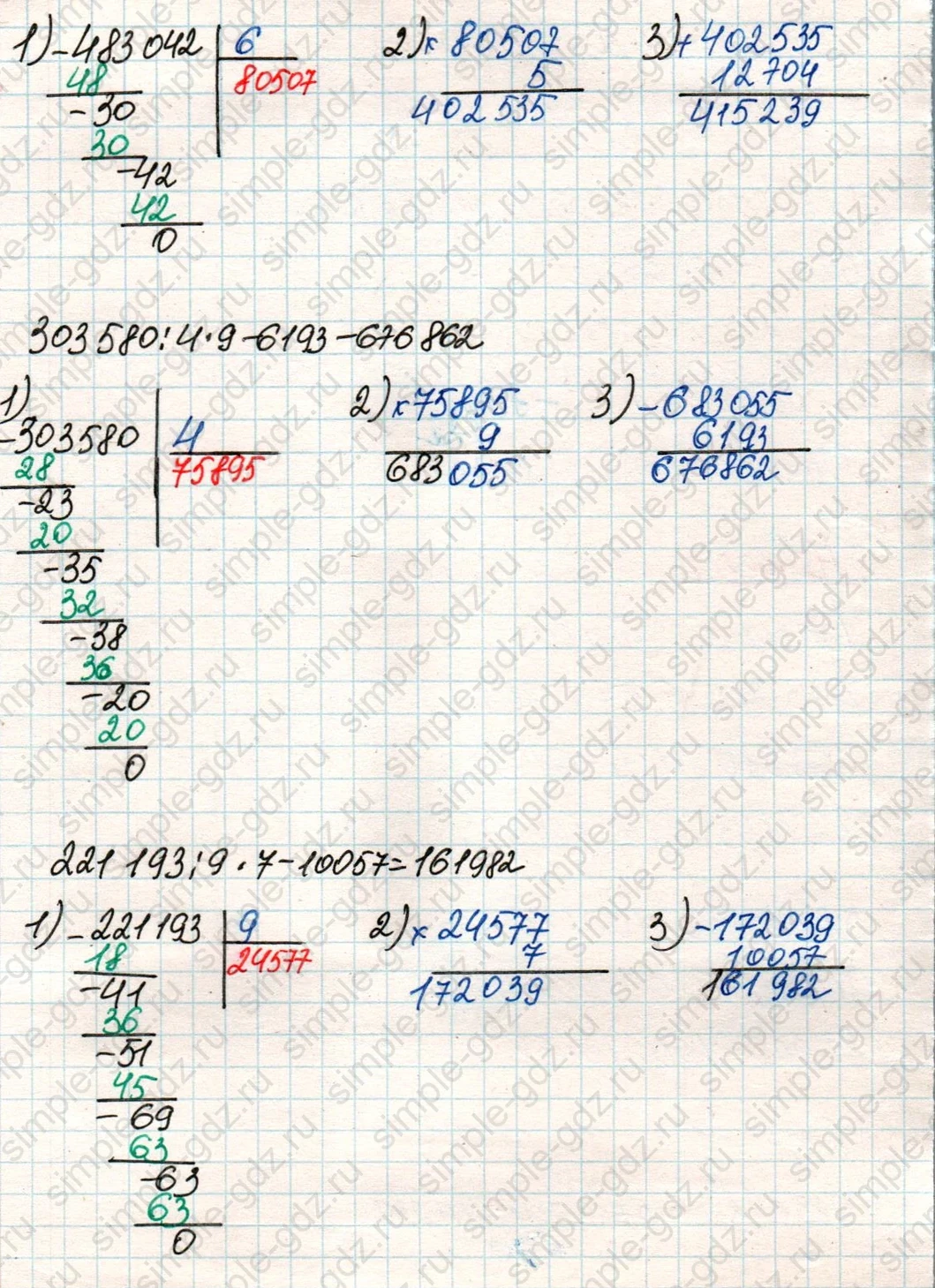 matematika class-4 Математика 4 класс учебник Дорофеев, Миракова часть 1, 2 - 2 Часть страница 74 ответ Номер 7