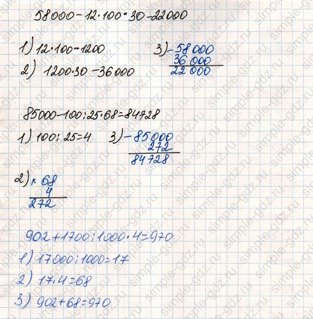 matematika class-4 Математика 4 класс учебник Дорофеев, Миракова часть 1, 2 - 2 Часть страница 74 ответ Номер 7