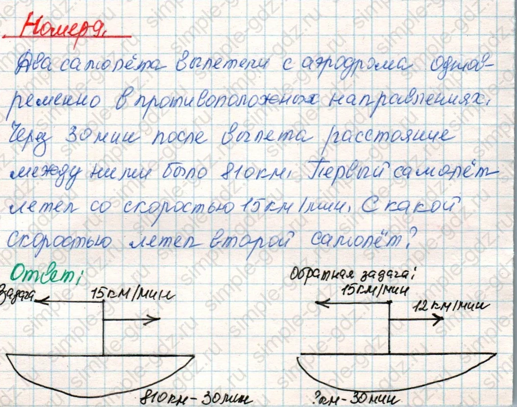 matematika class-4 Математика 4 класс учебник Дорофеев, Миракова часть 1, 2 - 2 Часть страница 74 ответ Номер 9
