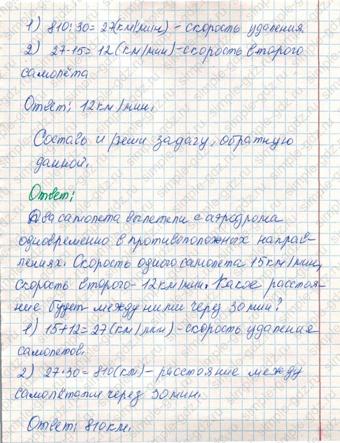 matematika class-4 Математика 4 класс учебник Дорофеев, Миракова часть 1, 2 - 2 Часть страница 74 ответ Номер 9
