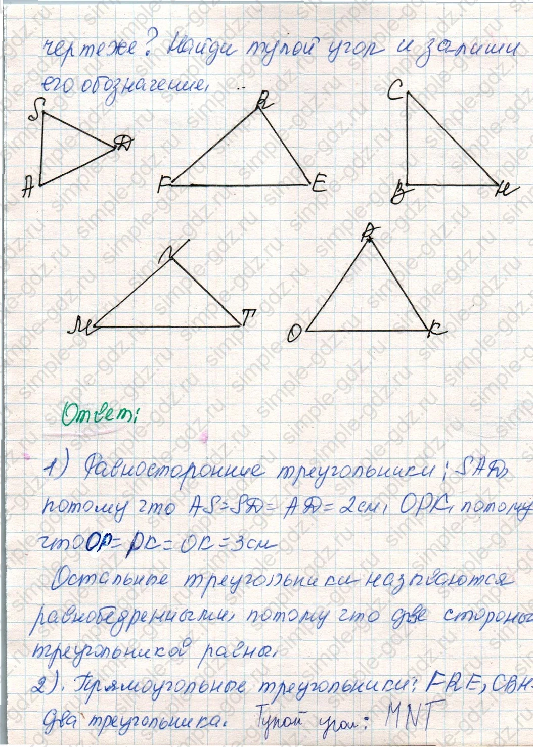 matematika class-4 Математика 4 класс учебник Дорофеев, Миракова часть 1, 2 - 2 Часть страница 74 ответ Номер 7