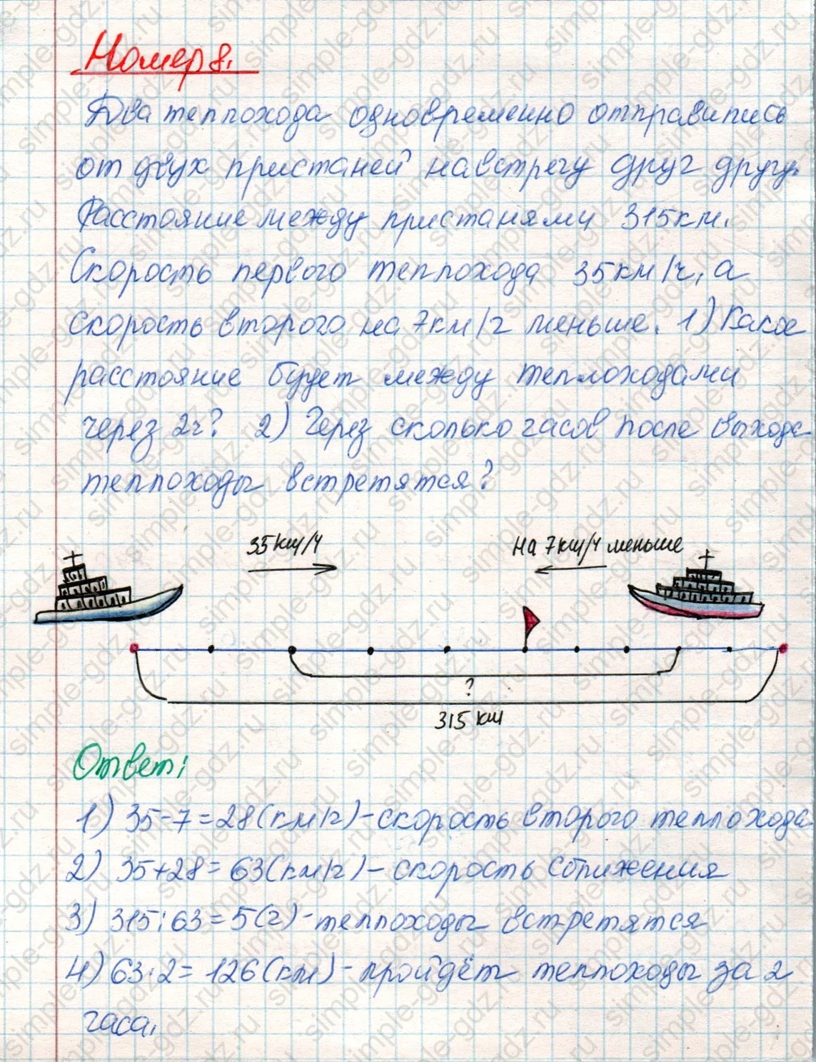 matematika class-4 Математика 4 класс учебник Дорофеев, Миракова часть 1, 2 - 2 Часть страница 74 ответ Номер 8