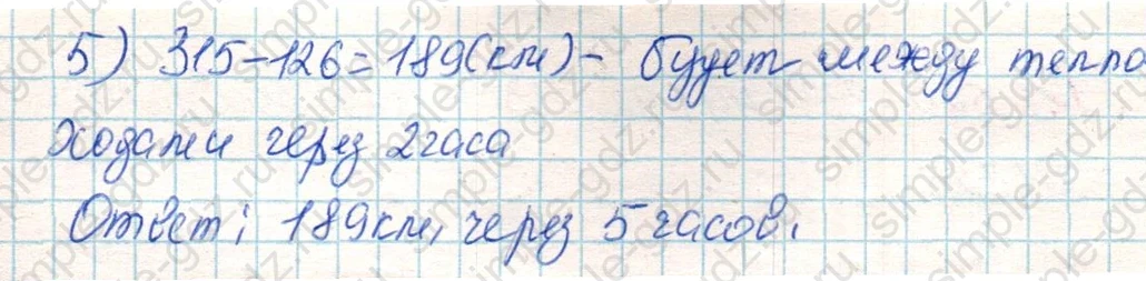 matematika class-4 Математика 4 класс учебник Дорофеев, Миракова часть 1, 2 - 2 Часть страница 74 ответ Номер 8