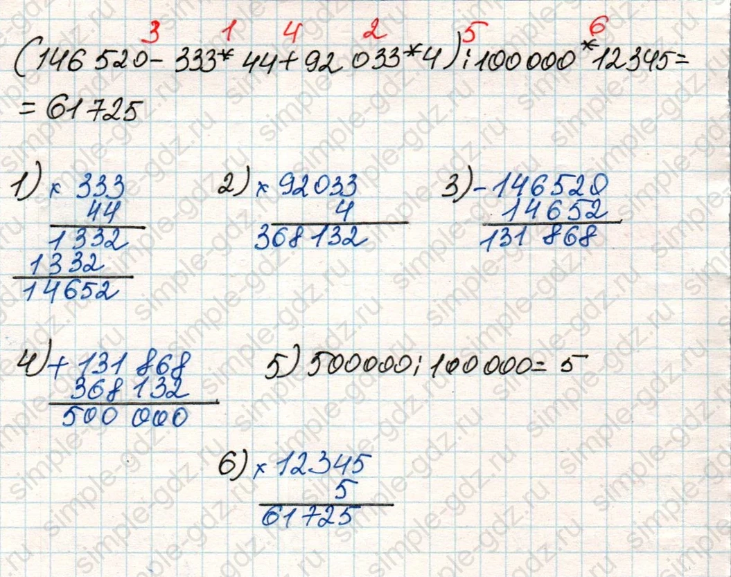 matematika class-4 Математика 4 класс учебник Дорофеев, Миракова часть 1, 2 - 2 Часть страница 74 ответ Номер 9