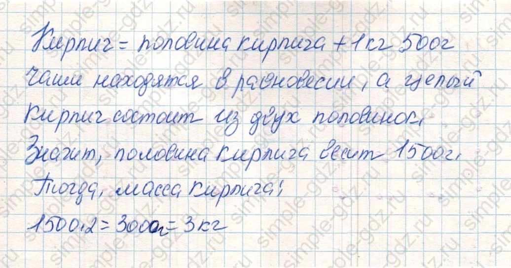 matematika class-4 Математика 4 класс учебник Дорофеев, Миракова часть 1, 2 - 2 Часть страница 75 ответ Номер 10
