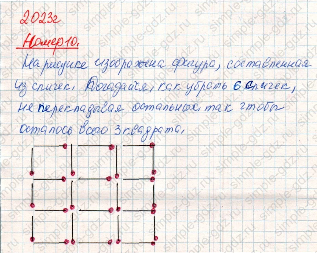matematika class-4 Математика 4 класс учебник Дорофеев, Миракова часть 1, 2 - 2 Часть страница 75 ответ Номер 10