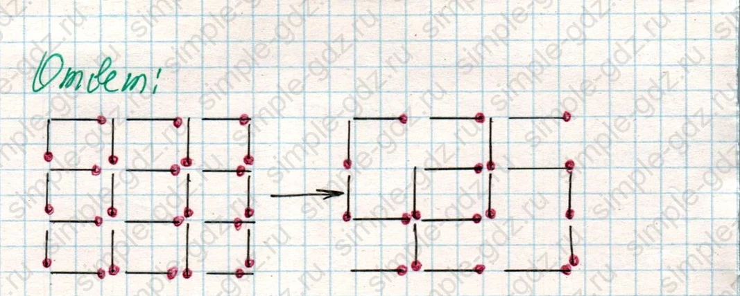 matematika class-4 Математика 4 класс учебник Дорофеев, Миракова часть 1, 2 - 2 Часть страница 75 ответ Номер 10