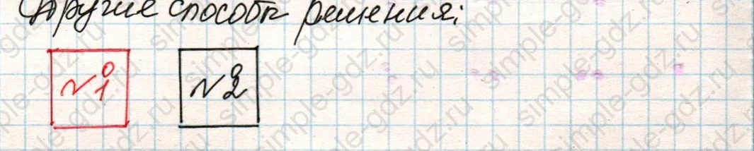 matematika class-4 Математика 4 класс учебник Дорофеев, Миракова часть 1, 2 - 2 Часть страница 75 ответ Задача