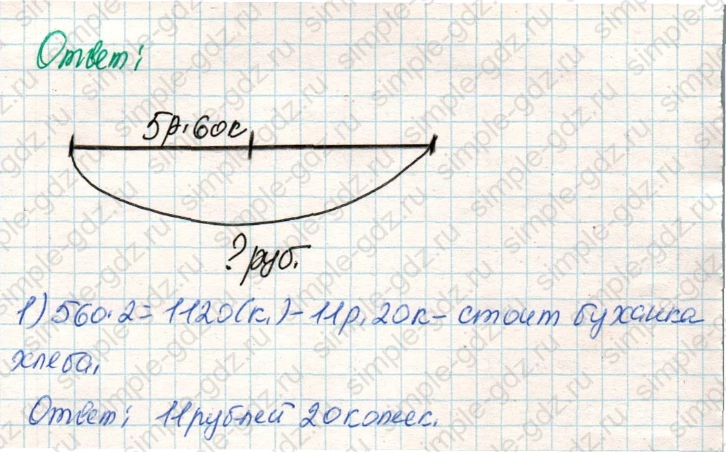 matematika class-4 Математика 4 класс учебник Дорофеев, Миракова часть 1, 2 - 2 Часть страница 76 ответ Номер 1