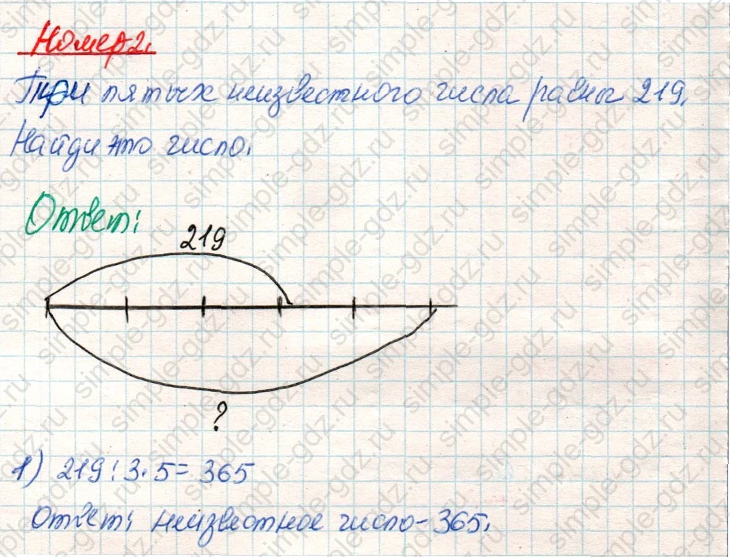 matematika class-4 Математика 4 класс учебник Дорофеев, Миракова часть 1, 2 - 2 Часть страница 76 ответ Номер 2