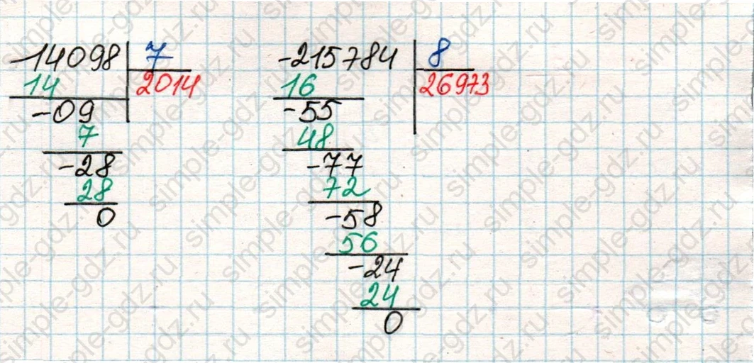 matematika class-4 Математика 4 класс учебник Дорофеев, Миракова часть 1, 2 - 2 Часть страница 76 ответ Номер 4