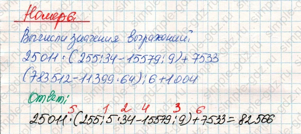 matematika class-4 Математика 4 класс учебник Дорофеев, Миракова часть 1, 2 - 2 Часть страница 76 ответ Номер 6