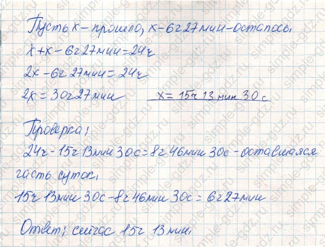 matematika class-4 Математика 4 класс учебник Дорофеев, Миракова часть 1, 2 - 2 Часть страница 76 ответ Номер 7