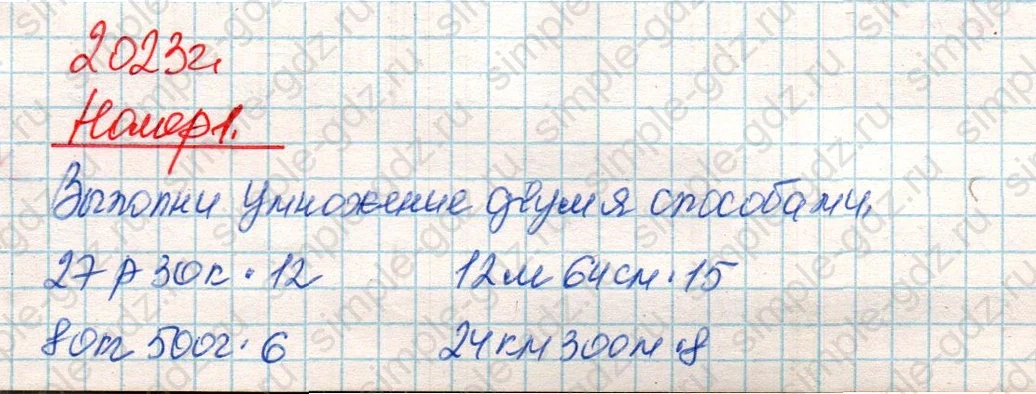matematika class-4 Математика 4 класс учебник Дорофеев, Миракова часть 1, 2 - 2 Часть страница 76 ответ Номер 1