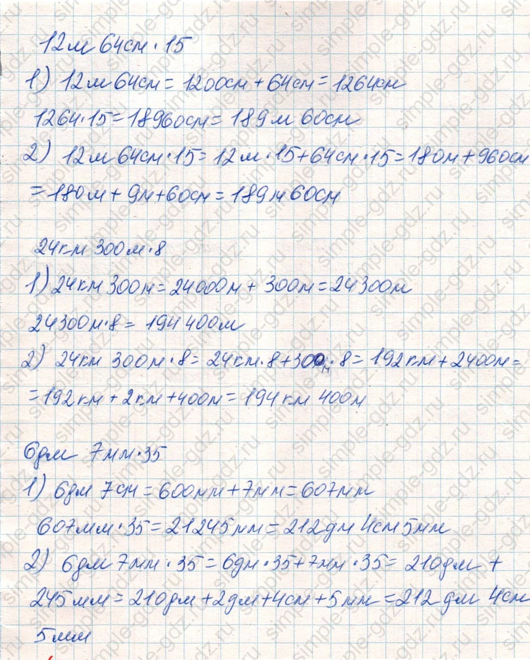 matematika class-4 Математика 4 класс учебник Дорофеев, Миракова часть 1, 2 - 2 Часть страница 76 ответ Номер 1