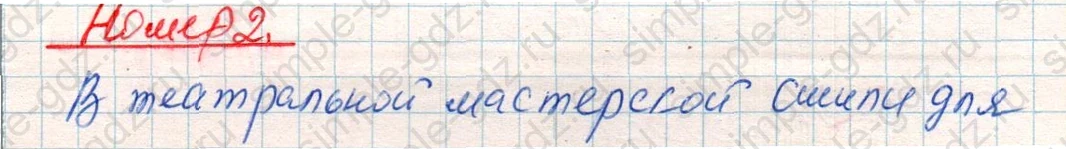 matematika class-4 Математика 4 класс учебник Дорофеев, Миракова часть 1, 2 - 2 Часть страница 76 ответ Номер 2