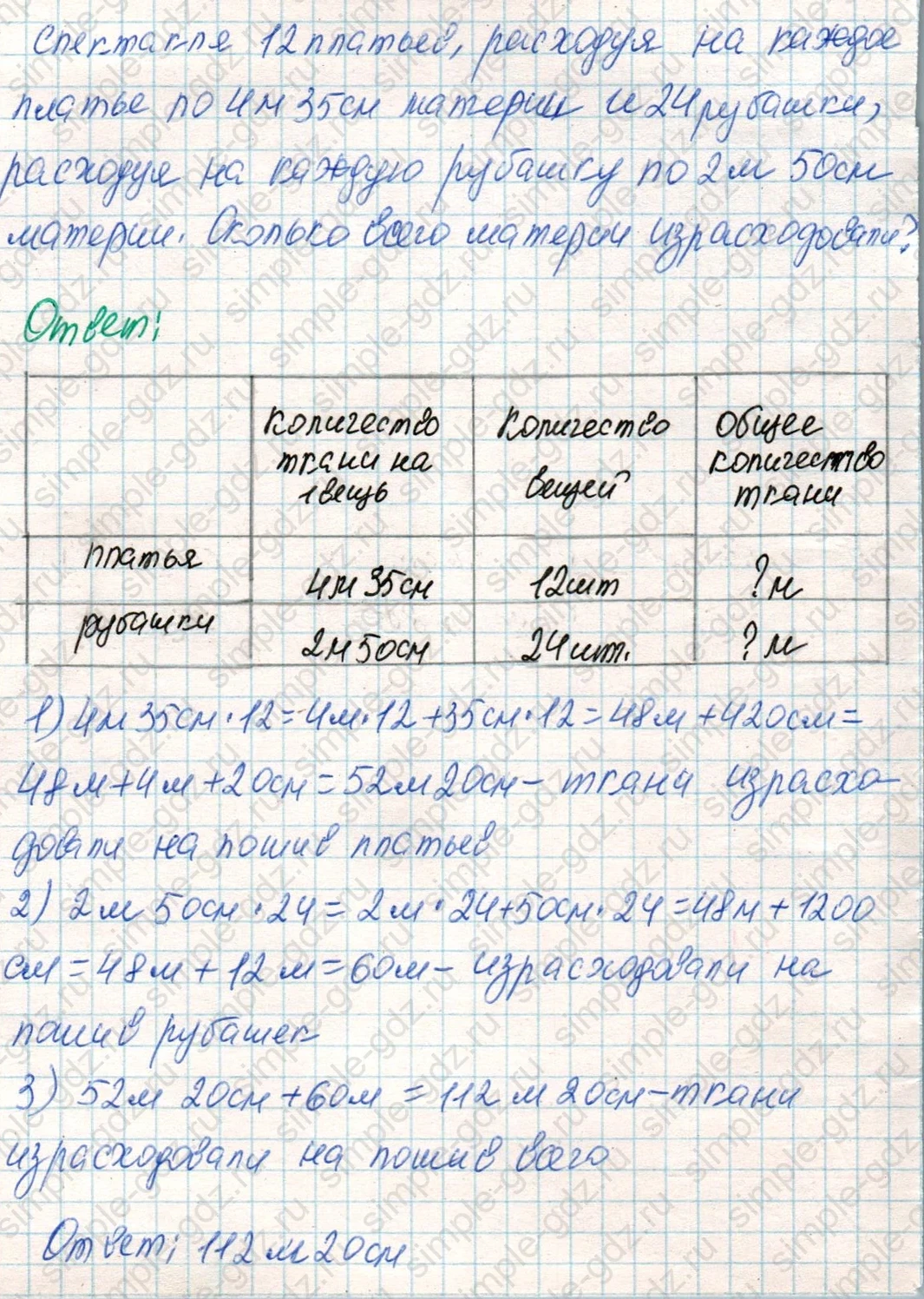 matematika class-4 Математика 4 класс учебник Дорофеев, Миракова часть 1, 2 - 2 Часть страница 76 ответ Номер 2
