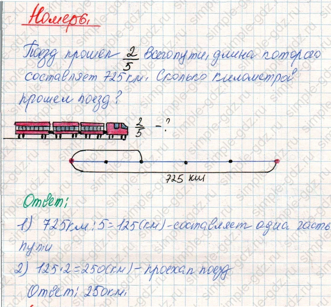 matematika class-4 Математика 4 класс учебник Дорофеев, Миракова часть 1, 2 - 2 Часть страница 76 ответ Номер 6